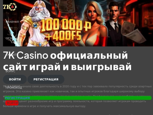 7k-casino-online.com