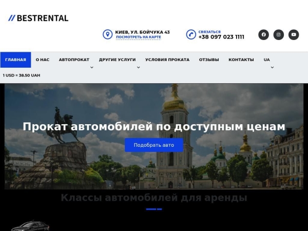 bestrental.com.ua