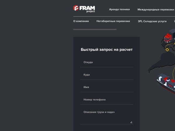 framproject.com