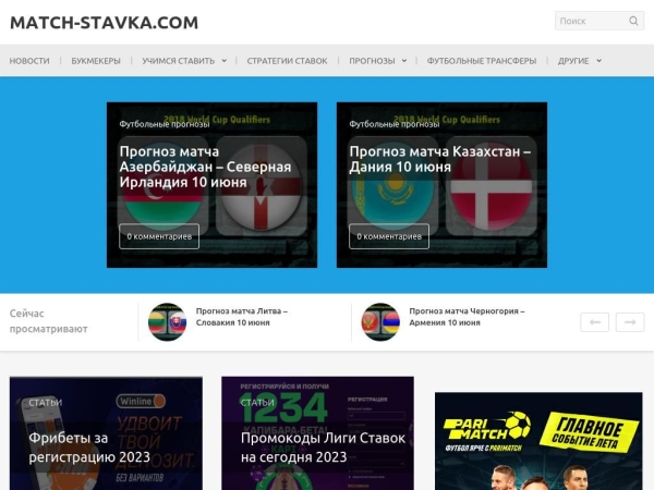 match-stavka.com