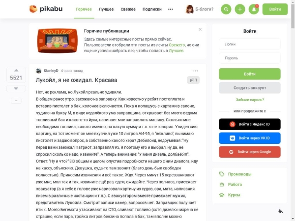 pikabu.ru