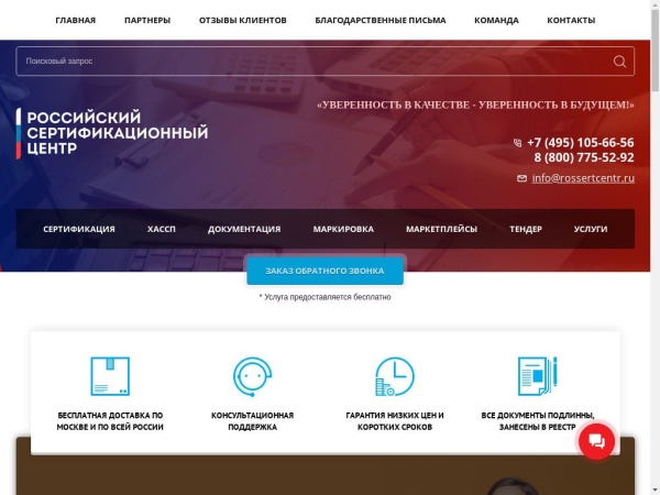 rossertcentr.ru