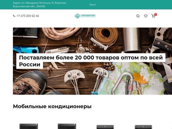 tursporthome.ru