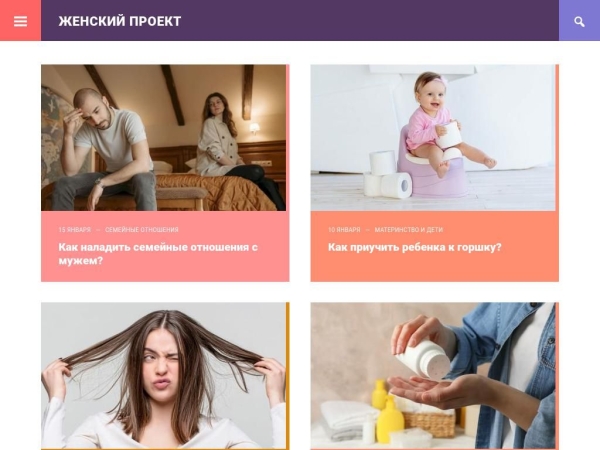 women-theme.ru